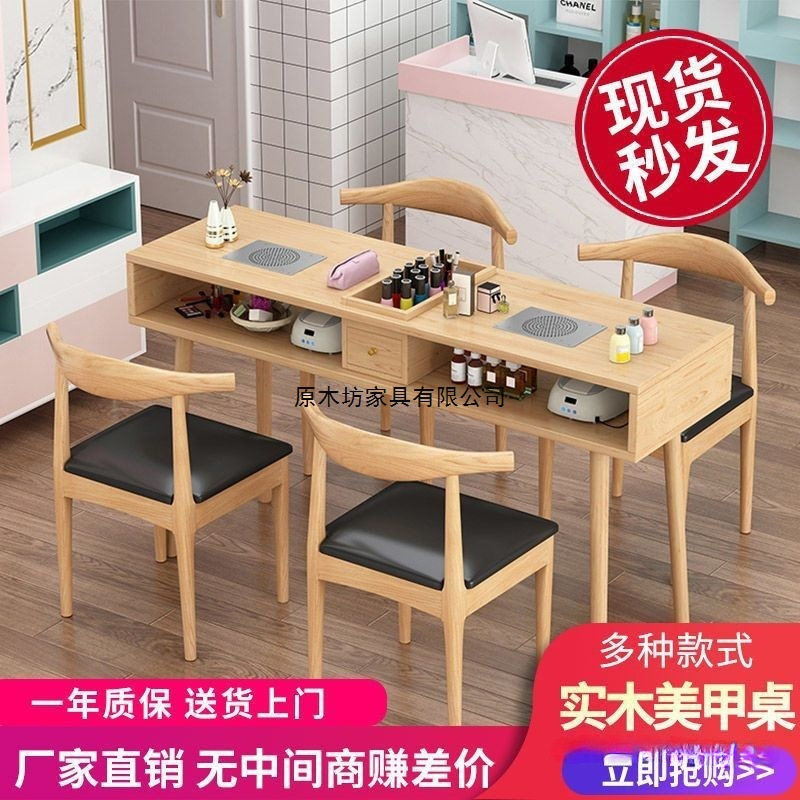 小型网红日式实木吸尘美甲桌椅