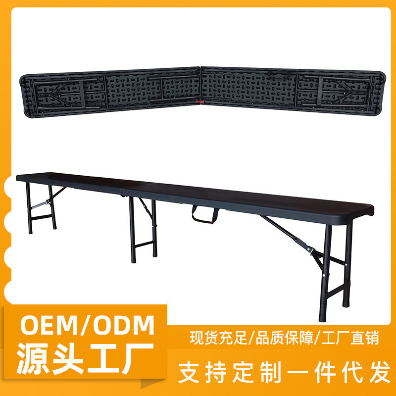 户外便携折叠HDPE塑料露营长凳