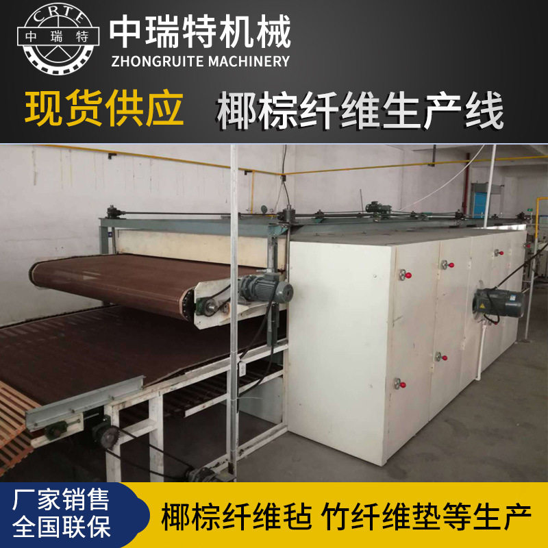 环保椰棕床垫生产线设备