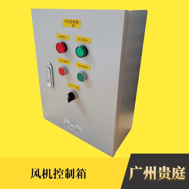优质国产轴流风机/离心风机控制