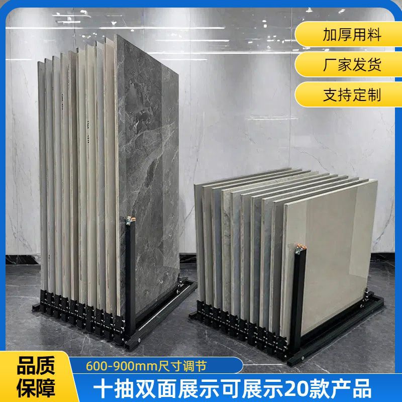 多功能双面抽拉可调瓷砖展架