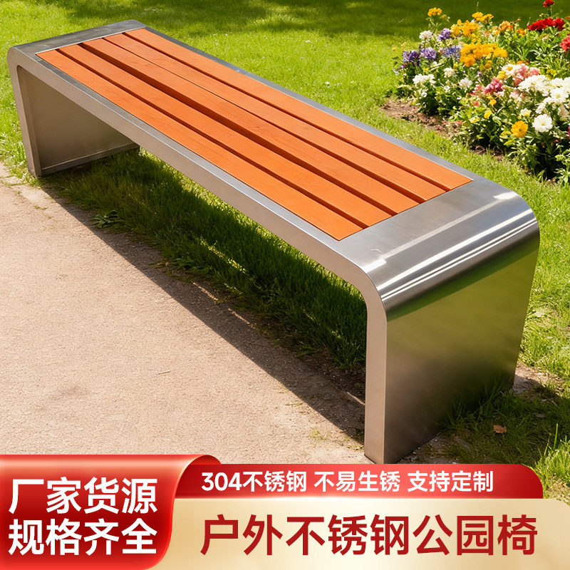椅长椅庭院防腐塑木室外长凳广场长条凳不锈钢公共座椅现代简约