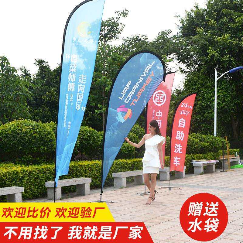 刀旗彩旗户外沙滩旗伸缩水滴羽毛旗子5米注水旗杆广告旗