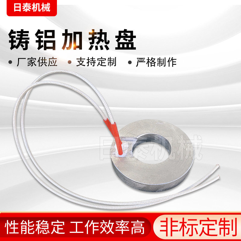 非标铸铝加热器恒温厂家铸铜铸铝加热器