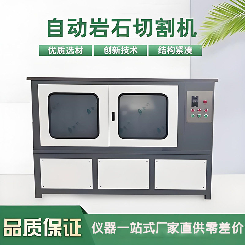 双刀全自动岩石混凝土切割机