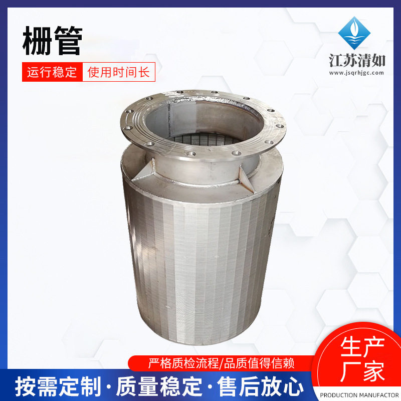 厂家供应污水处理不锈钢绕丝契形栅管 污水处理布水器栅管