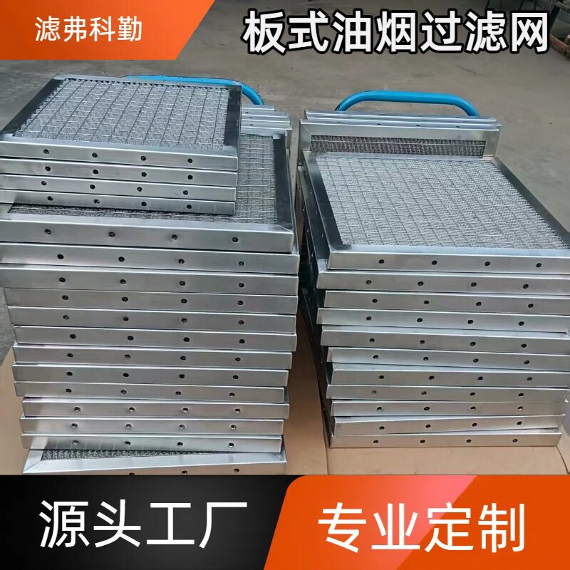 板包边油烟过滤不锈钢丝网除雾器工业气液分离丝网除沫器多种规格
