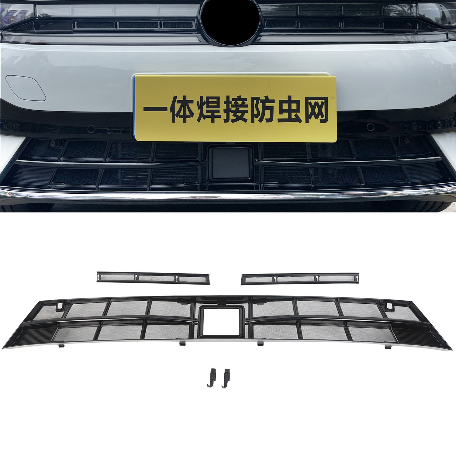 大众速腾L防虫网免拆卡扣安装