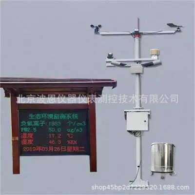 波恩仪器负氧离子在线监测站