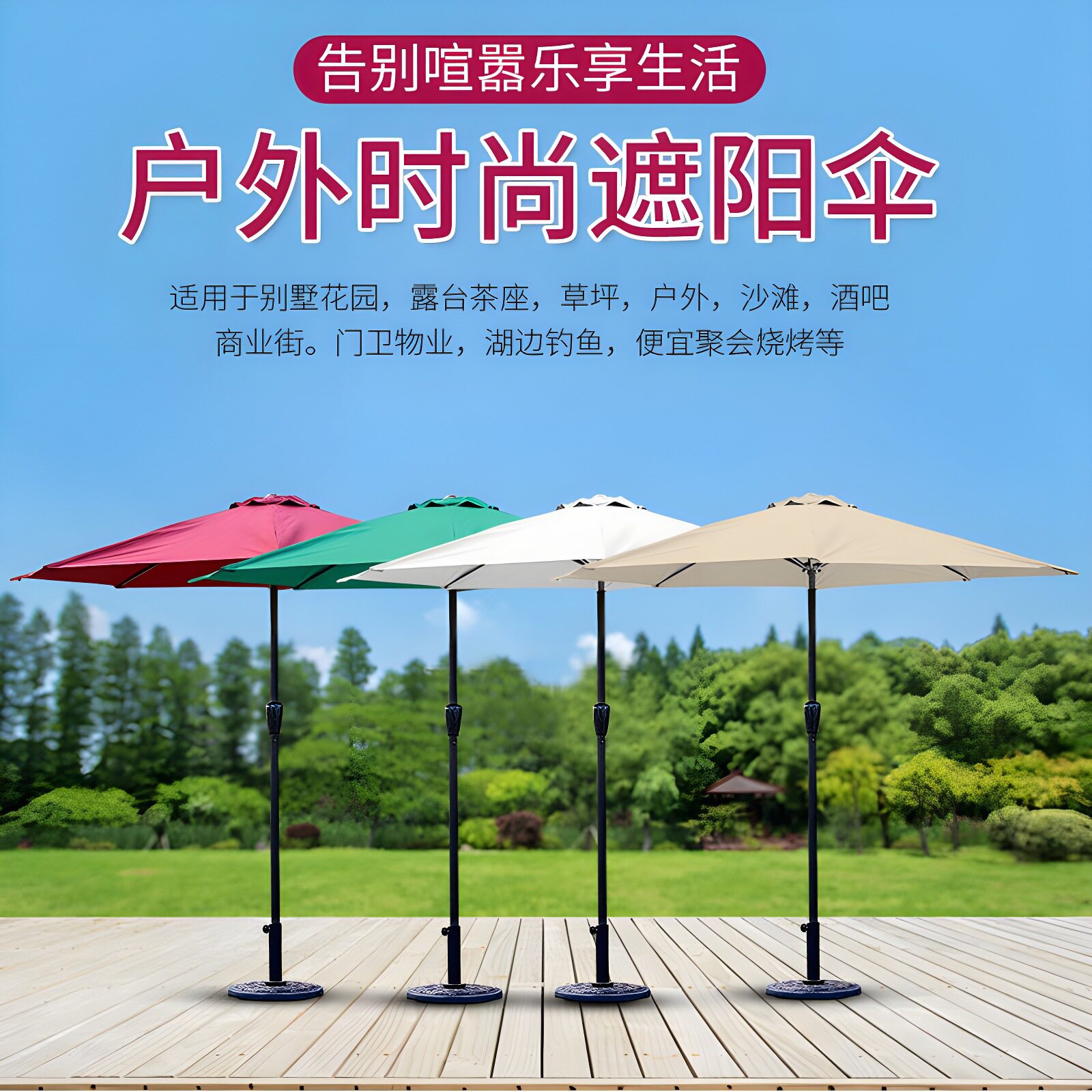 户外手摇中柱遮阳折叠伞