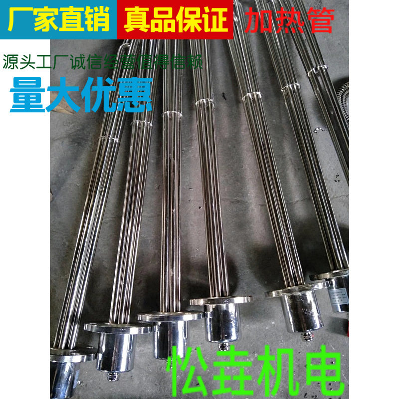 电加热管法兰管不锈钢加热管水箱翅片加热器速热耐高温电热
