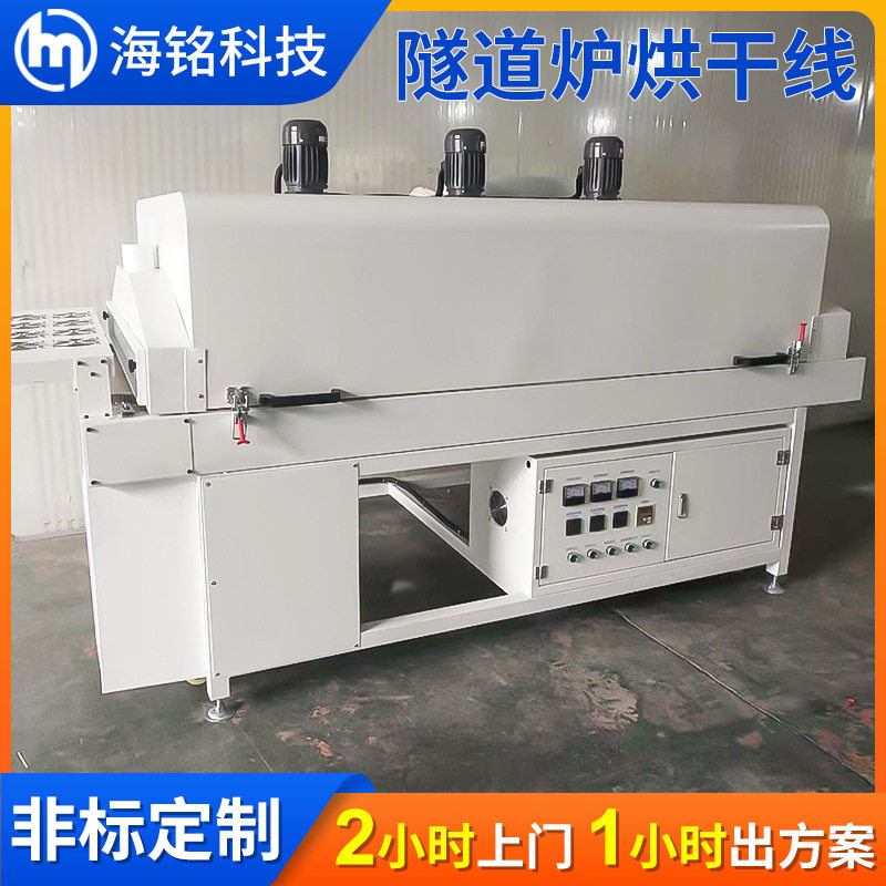 热风循环烘干线工业隧道炉高温烤箱线传送带电热烤炉流水线节能