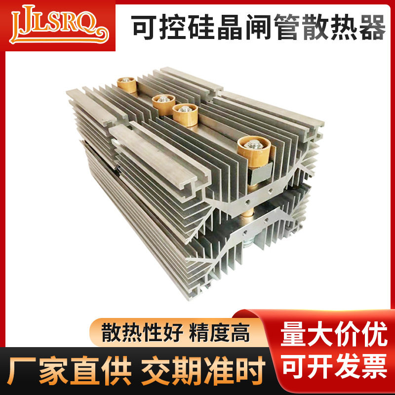 定制可控硅晶闸管散热器散热片SF系列铝型材散热器 可控硅散热器