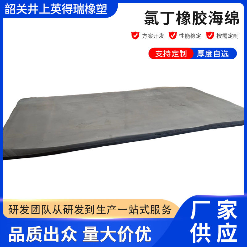 CR氯丁橡胶海绵CNA高密度海绵内衬海绵内托减震防震内衬海绵垫厂