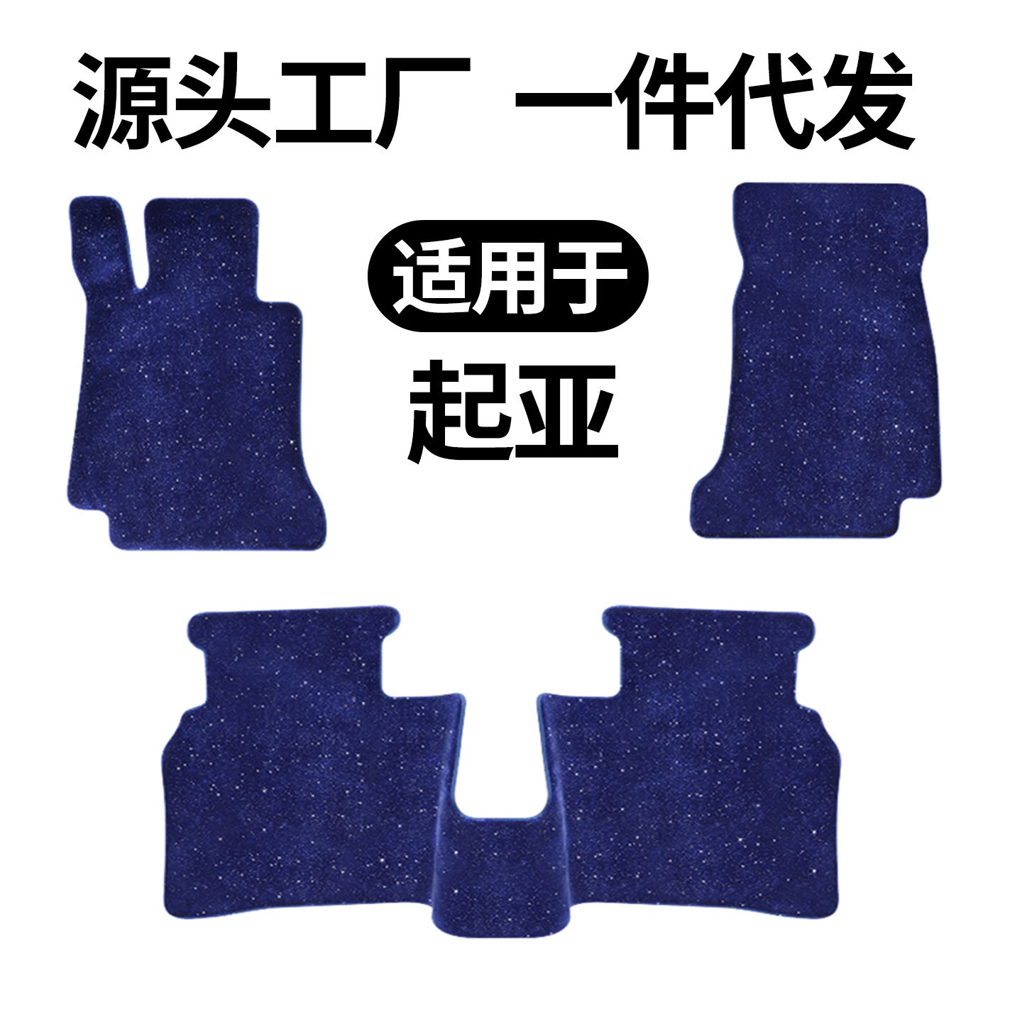 起压福瑞迪K2/K3等加厚平面脚垫