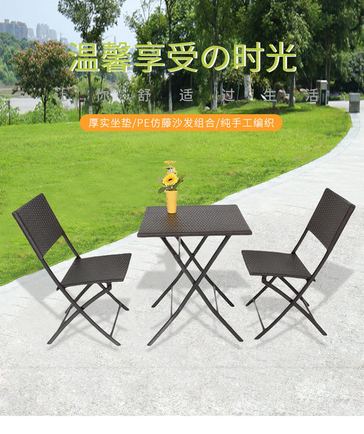 户外藤编折叠桌椅三件套