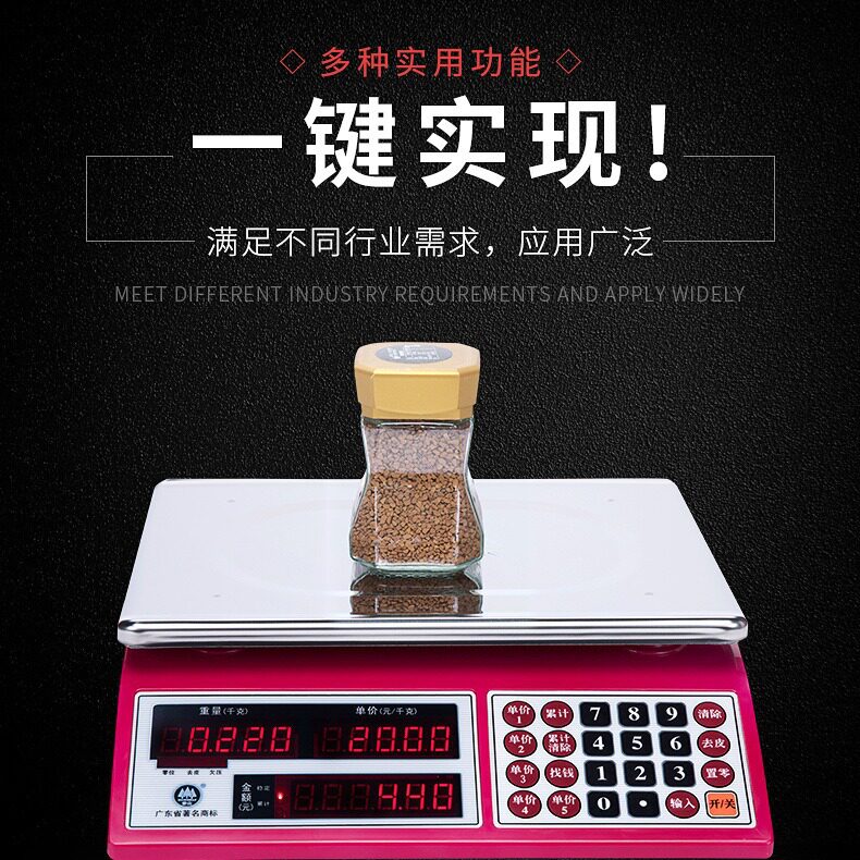 香山JE21/JC21计价秤30kg商用