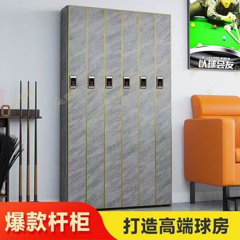 台球台球室球杆会员杆柜密码锁台球厅存杆柜子专用放置储藏发货