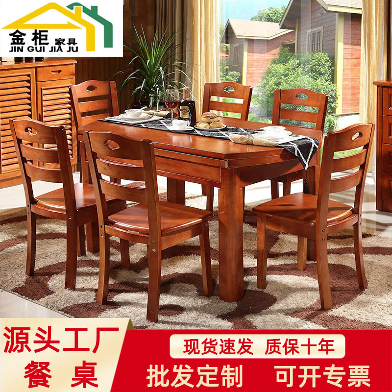 中式橡胶木伸缩折叠餐桌椅组合