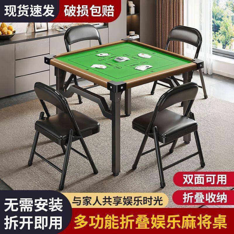 掼蛋桌家用折叠餐桌简易麻将桌手搓麻将台棋牌室宿舍象棋桌子