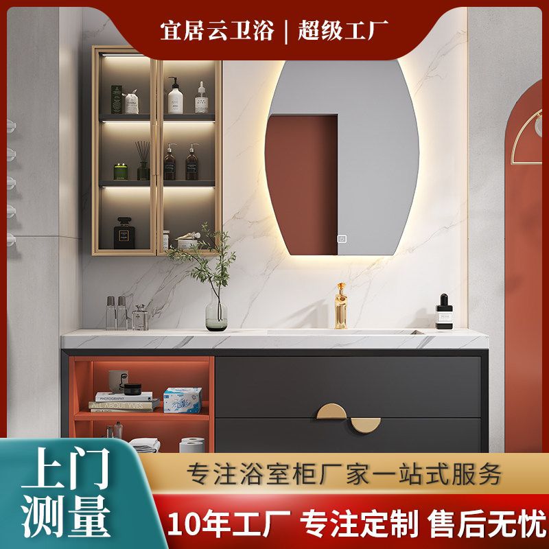 岩板一体浴室柜组合卫生间洗漱台洗手台盆柜实木智能镜子现代简约