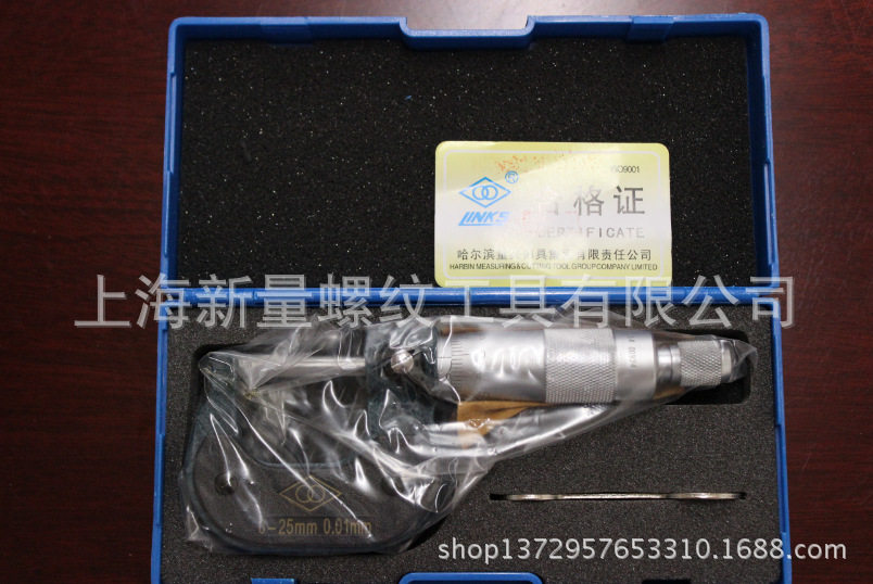 links哈量外径千分尺75-100(0.001)现货规格齐全定做非标量具