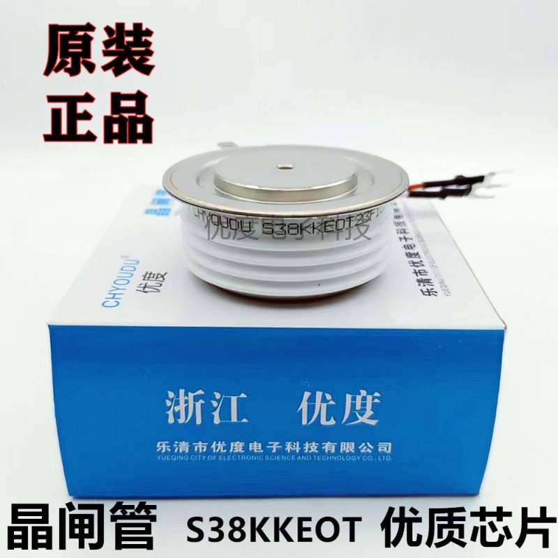 【优度】中频炉快速可控硅 S38KKEOT S38KKE S38KK KK500A 晶闸管
