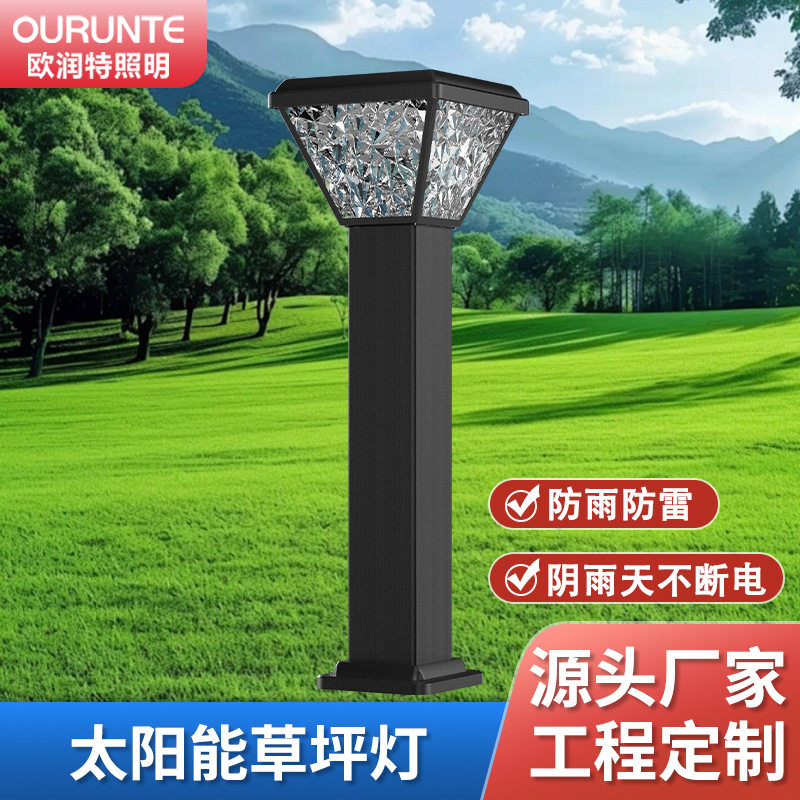 太阳能RGB户外草坪灯新潮