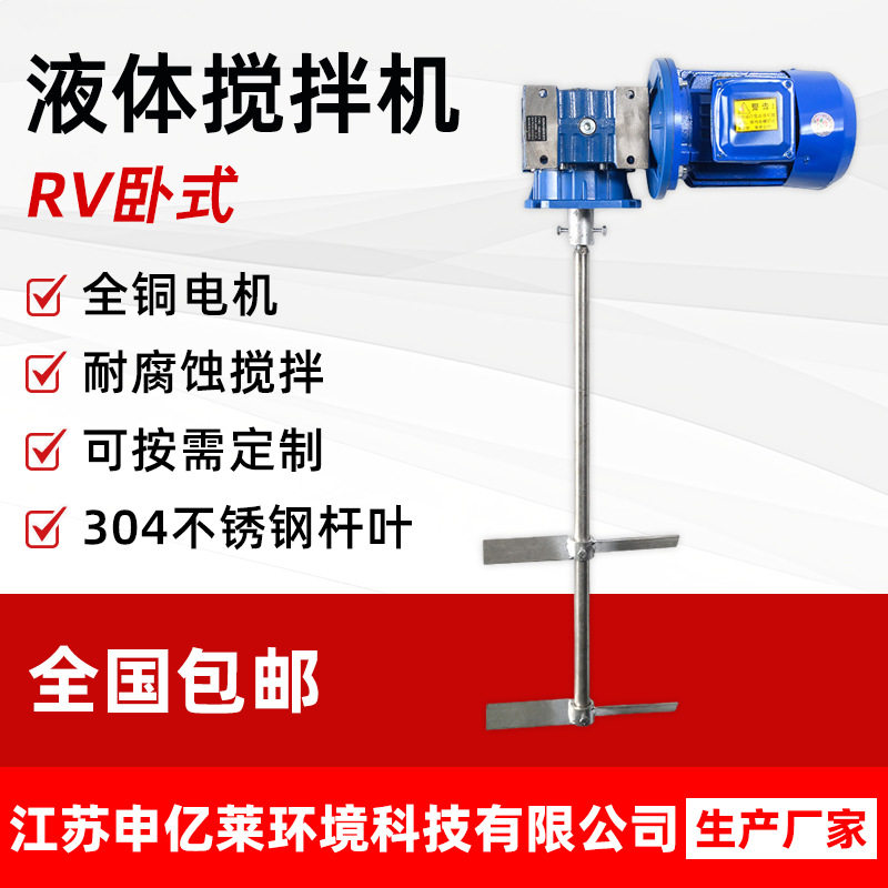 卧式RV加药搅拌机涡轮蜗杆减速