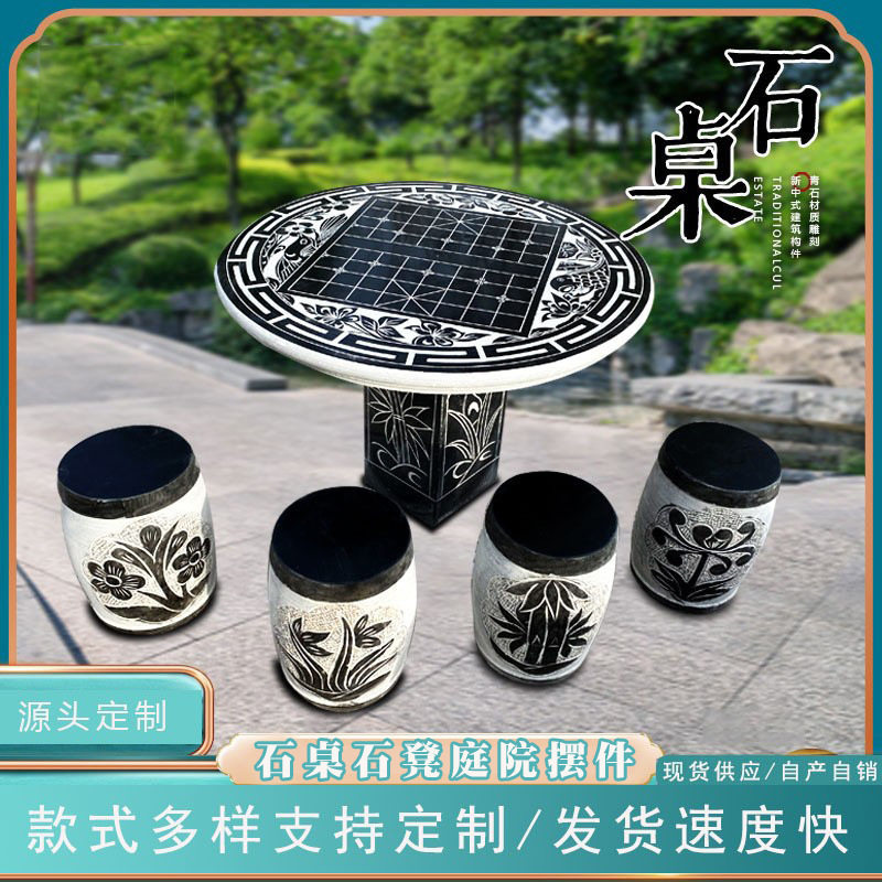 厂家供应石桌石凳户外别墅小区休息象棋桌成套批发象棋石桌