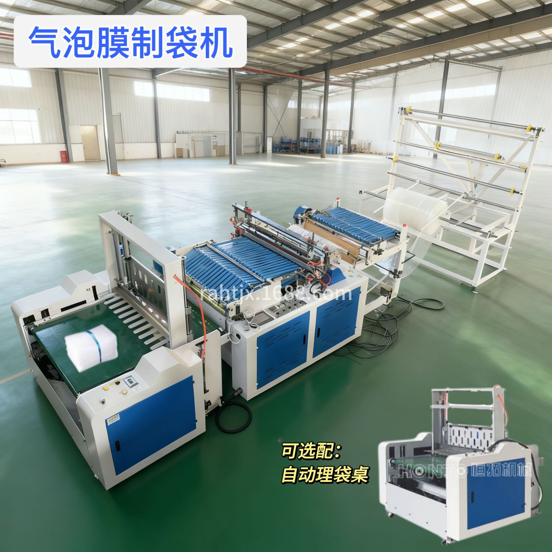小型自动高速双面自粘气泡袋机