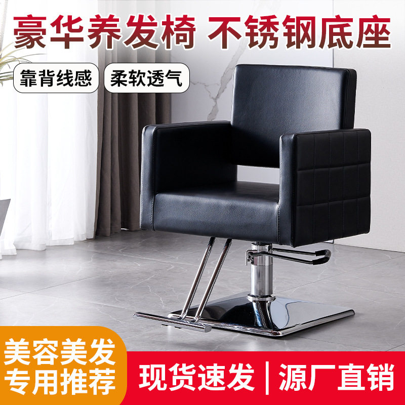 2026新款发廊理发椅直销复古美发椅轻奢理发店椅子美发理发升降椅