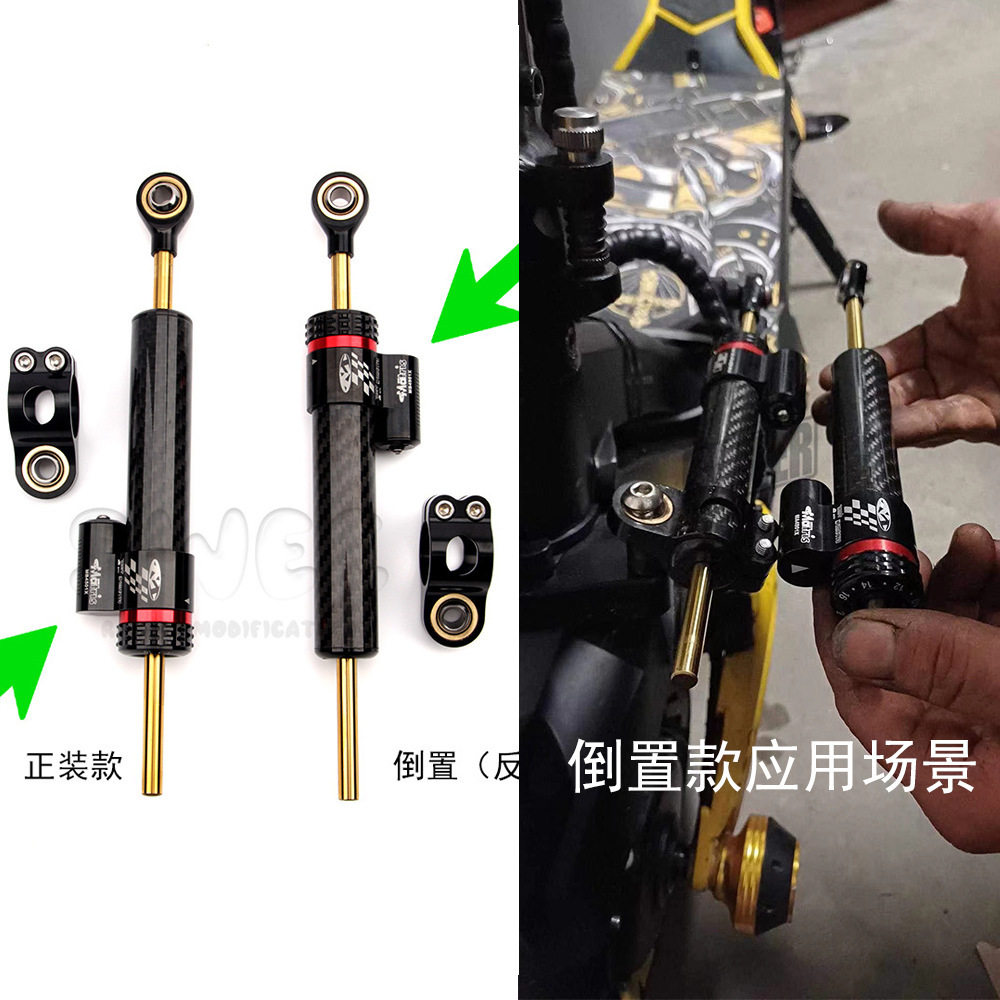 碳纤维摩托滑板车倒装钛尺防甩头