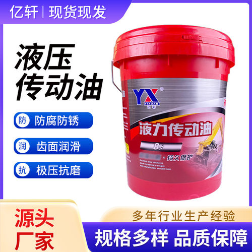 液压传动油8号液压方向助力油装载机铲车自动变速箱油