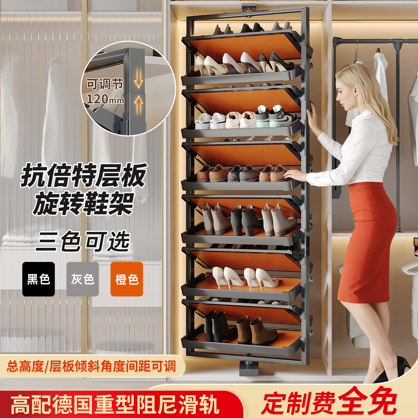 衣帽间柜内旋转伸缩多层鞋架