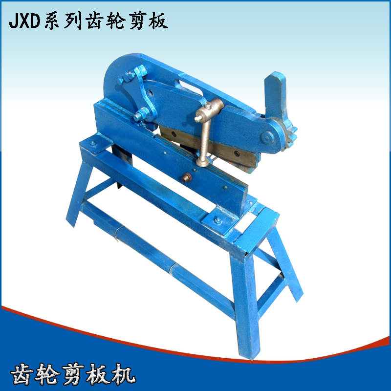 JXD-8手动齿轮剪板机不锈钢