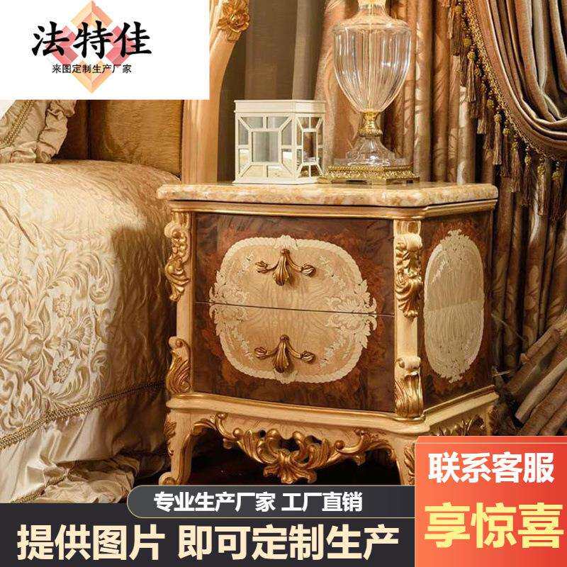 欧式实木雕花床头柜金色卧室床边储物收纳柜子抽屉柜法式宫廷奢华