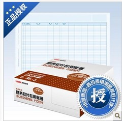 用友账薄打印纸KZJ106|用友凭证套打账册A4多栏明细账（主)kzj106