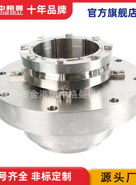 厂家 水泵机械密封 ACP250-480.5S机械密封 短纤过渡浆泵 现货