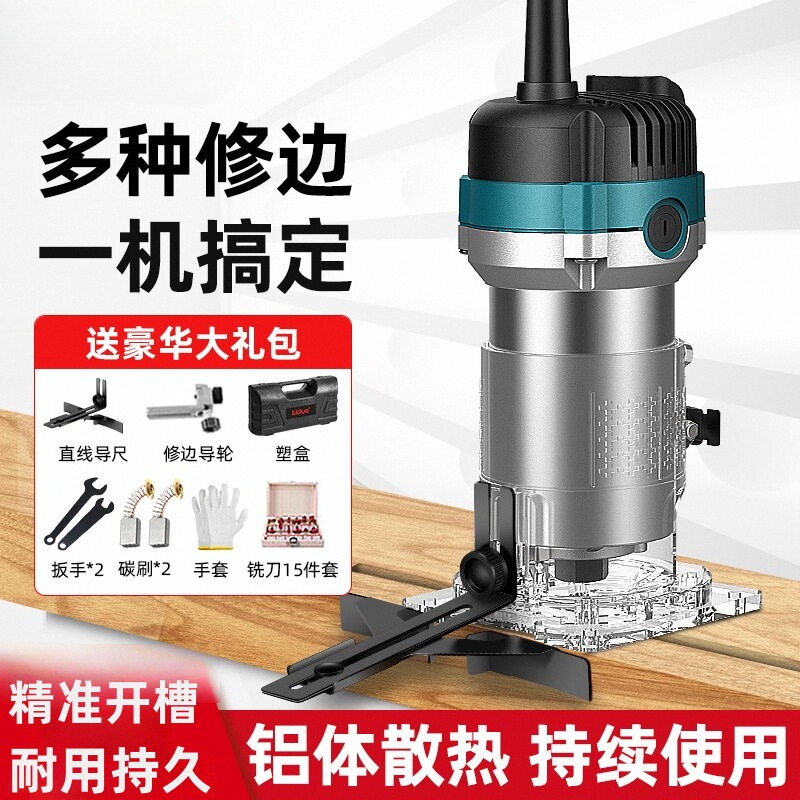 电动修边机铝塑板二合一开槽器小锣机开孔裸机电木铣木工工具大全