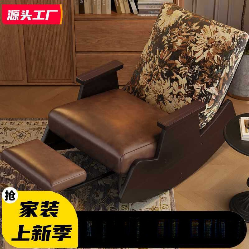 实木美式复古摇摇躺椅