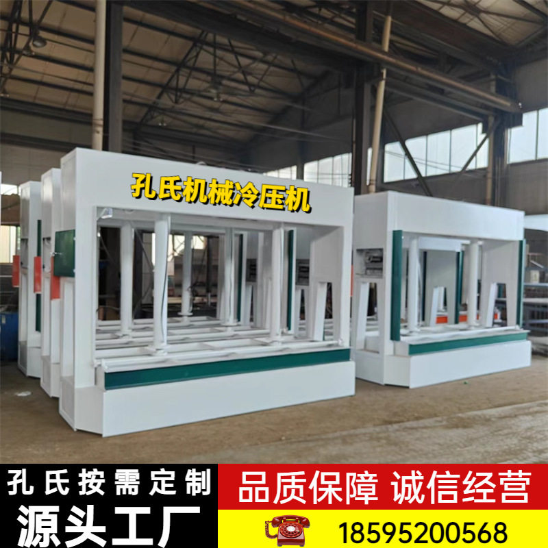 50吨液压机 防火门拱挤板冷压机 自带叉车槽 三胺板挤塑板压合机