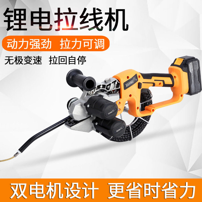 帅标锂电穿线机电工穿线器电动拉线拽线器穿管器穿针引线器器瓦工