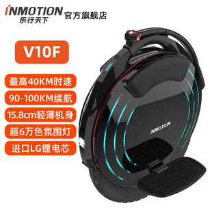 INMOTION乐行天下V10F智能独轮车电动代步越野单轮平衡车高速