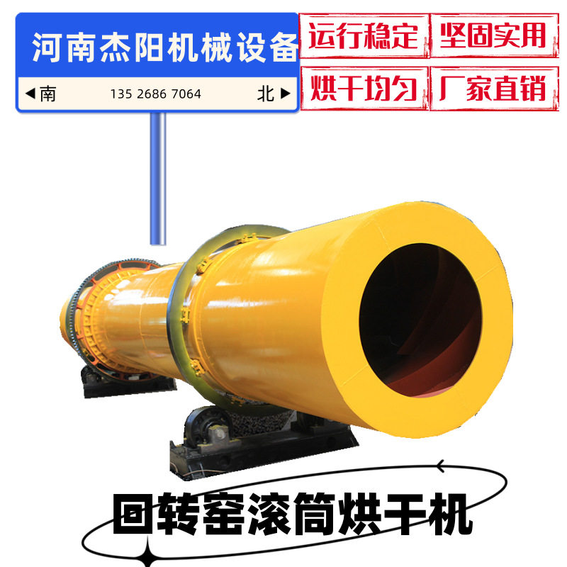 多功能滚筒烘干机 电加热猪粪鸭粪烘干设备 直通设计大产量烘干机