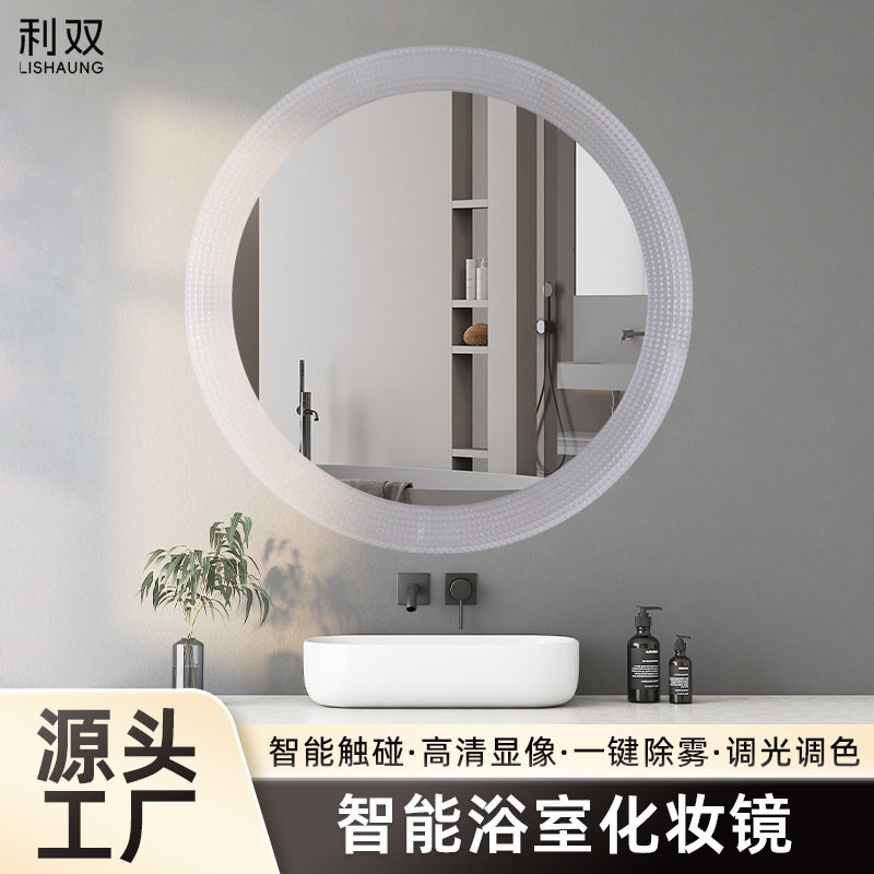 浴室LED防雾智能灯镜一体