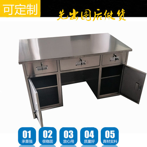 不锈钢电脑桌不锈钢办公桌不锈钢办工作台抽屉柜写字台