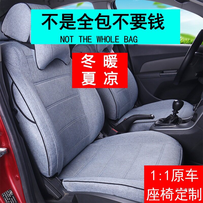 汽车座套全包亚麻专用坐垫布艺23新款座椅套布四季通用全包围佩晖