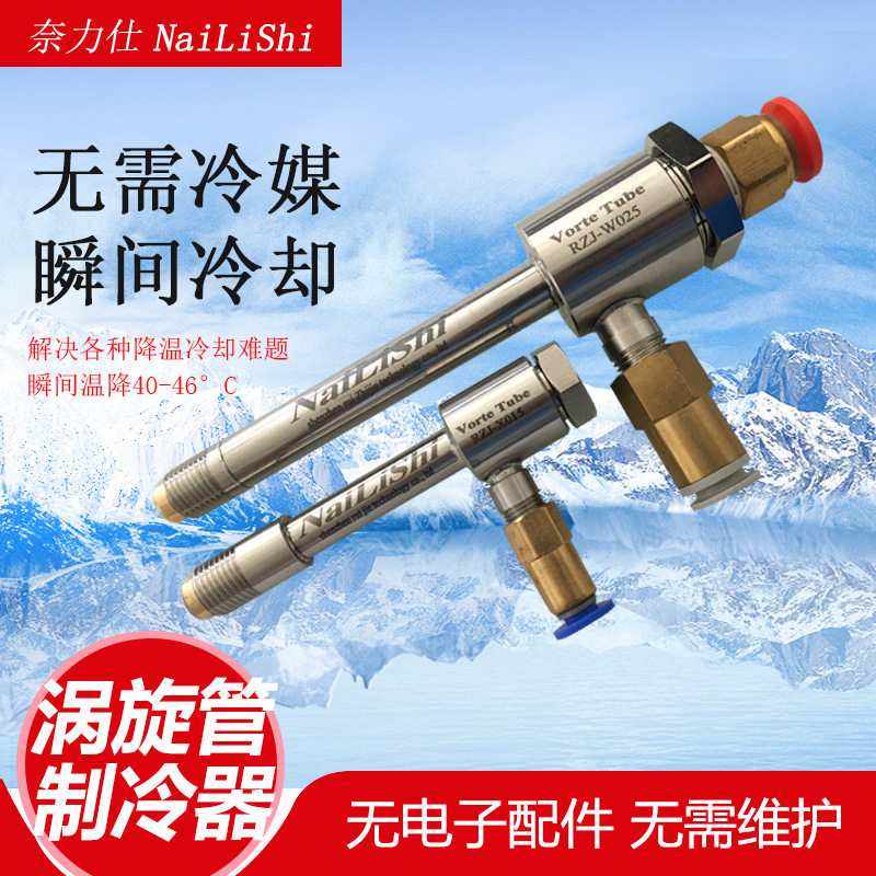 气动涡流管冷却枪空气冷却器
