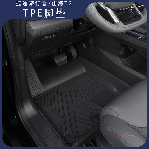 升级TP防水耐磨易洗汽车脚垫